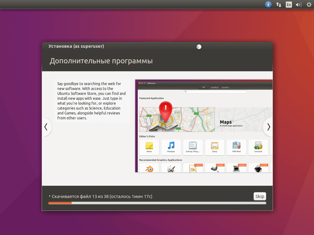 Начало установки Ubuntu 16.04