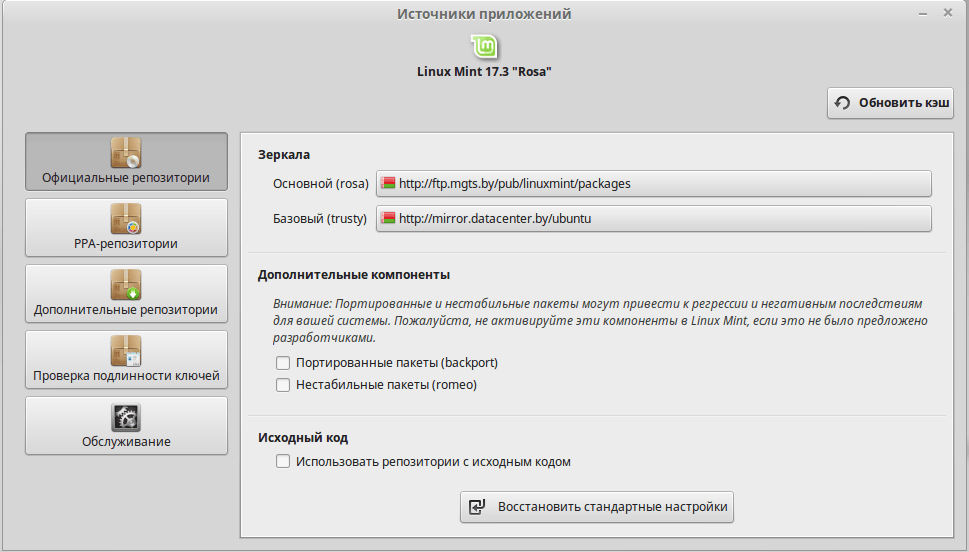 Linux Mint - software manager