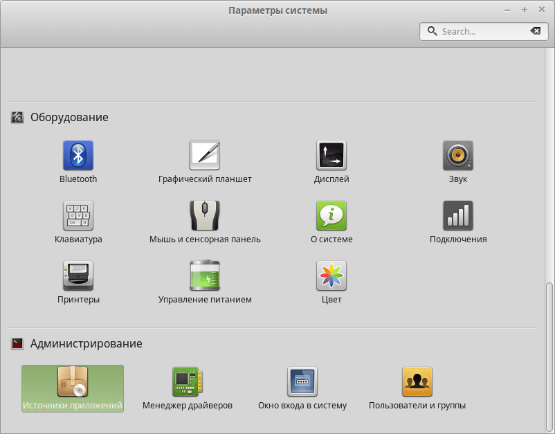 Конфигурация Linux Mint 17.3