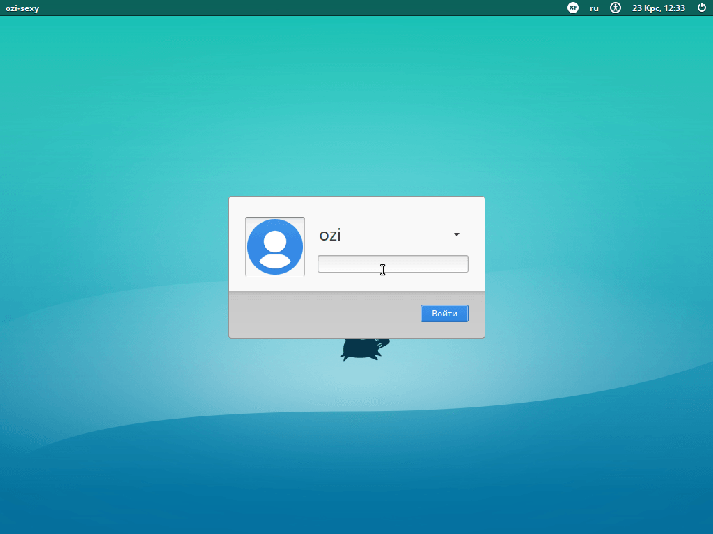 Вход в Xubuntu 16.04