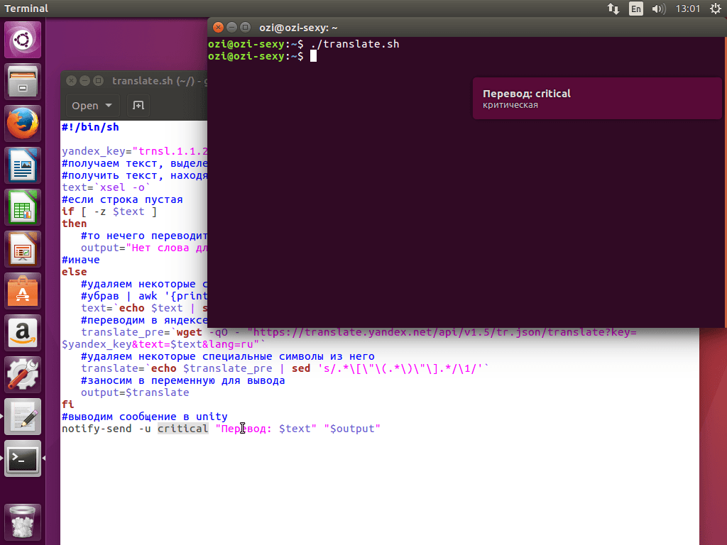 Перевод слова в Ubuntu 16.04
