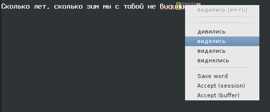emacs+hunspell русский язык
